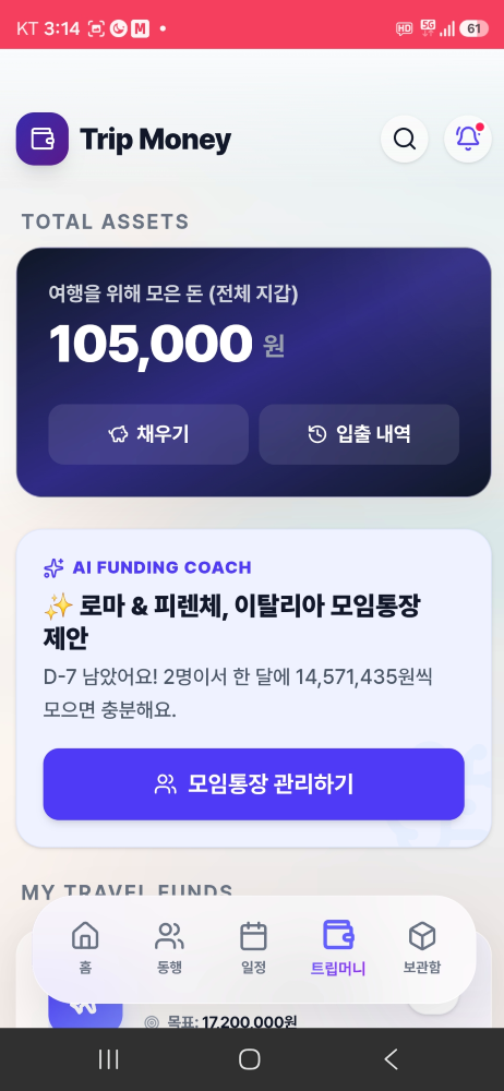내 지갑 자산 충전